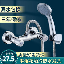 Double-control double control bathtub toilet bathroom hot and cold tap switch shower shower head suit into wall type water mixing valve