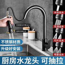 Kitchen pull-out faucet black splash-proof hot and cold wash basin sink sink universal telescopic rotating single hole