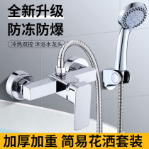 Mixing valve hot and cold water faucet bath hybrid switch concealed bathroom electric water heater shower head shower set