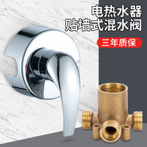 All copper wall type electric water heater mixing valve universal surface shower faucet shower valve hot and cold switch accessories