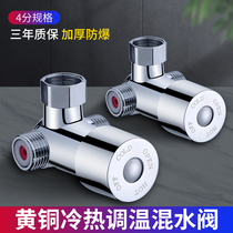 Automatic faucets tempering valve dyadic yi chu san through valve hot and cold water mixing valve double tap switching valve