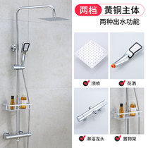 Smart thermostatic shower set home toilet bathroom bath faucet pressurized top spray with rack