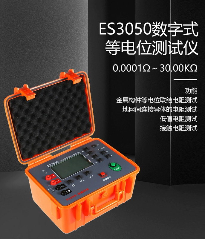 Máy kiểm tra đẳng thế Zhengneng Máy kiểm tra điện trở đất DC Micro Ohmmeter ES3050 Phát hiện chống sét có độ chính xác cao