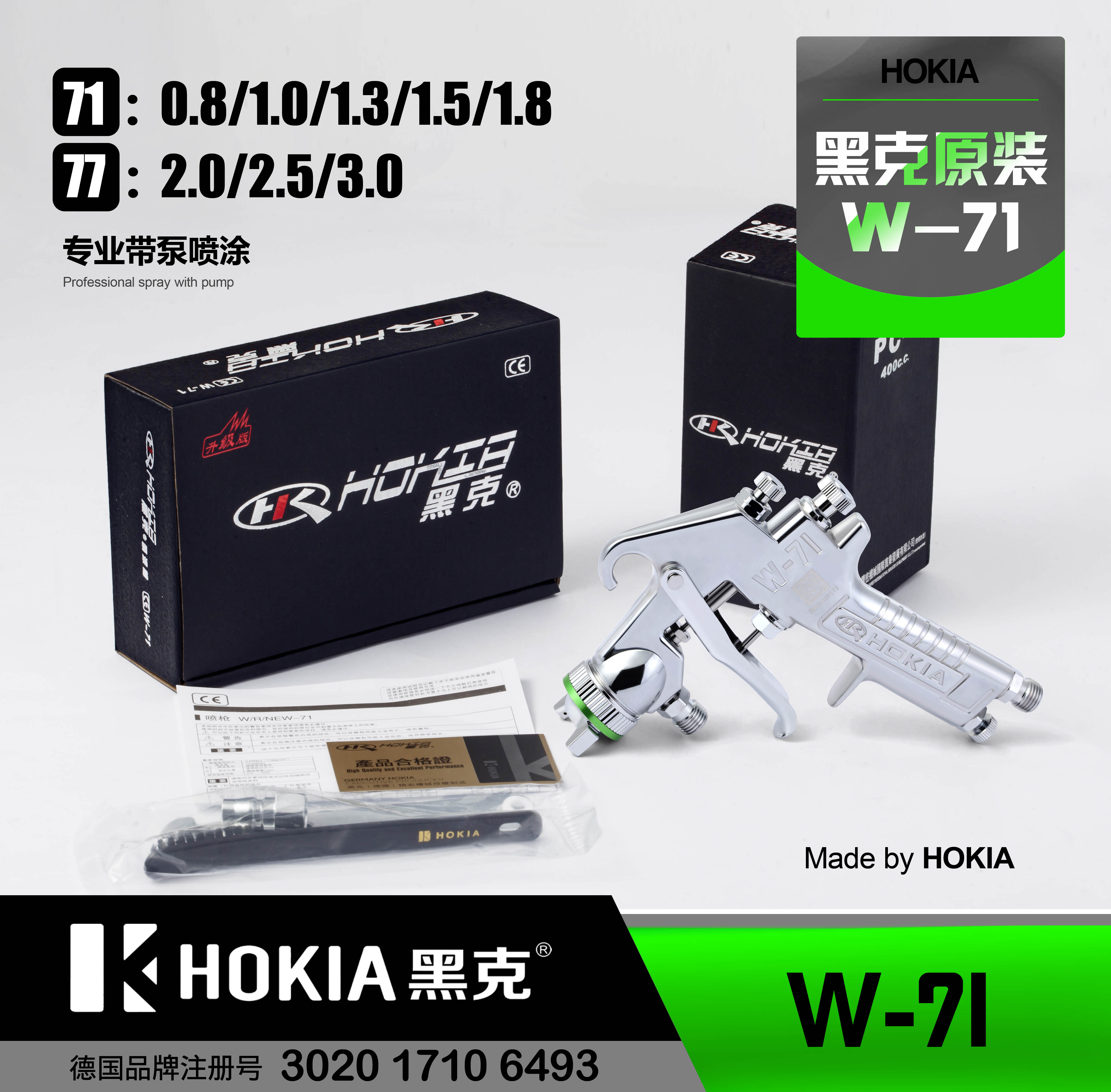 German black pneumatic paint gun paint gun W-77 latex paint gun W - 71 sheet metal spray gun