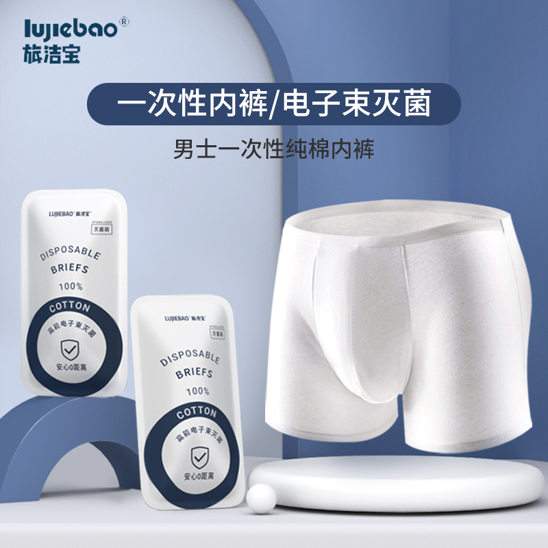 10 bar free underwear for men on business supplies pure cotton travel non-paper full cotton Sterile Free Wash Four Corner Shorts Head