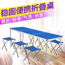 Outdoor folding table portable rectangular advertising table floor table dormitory table portable foldable table