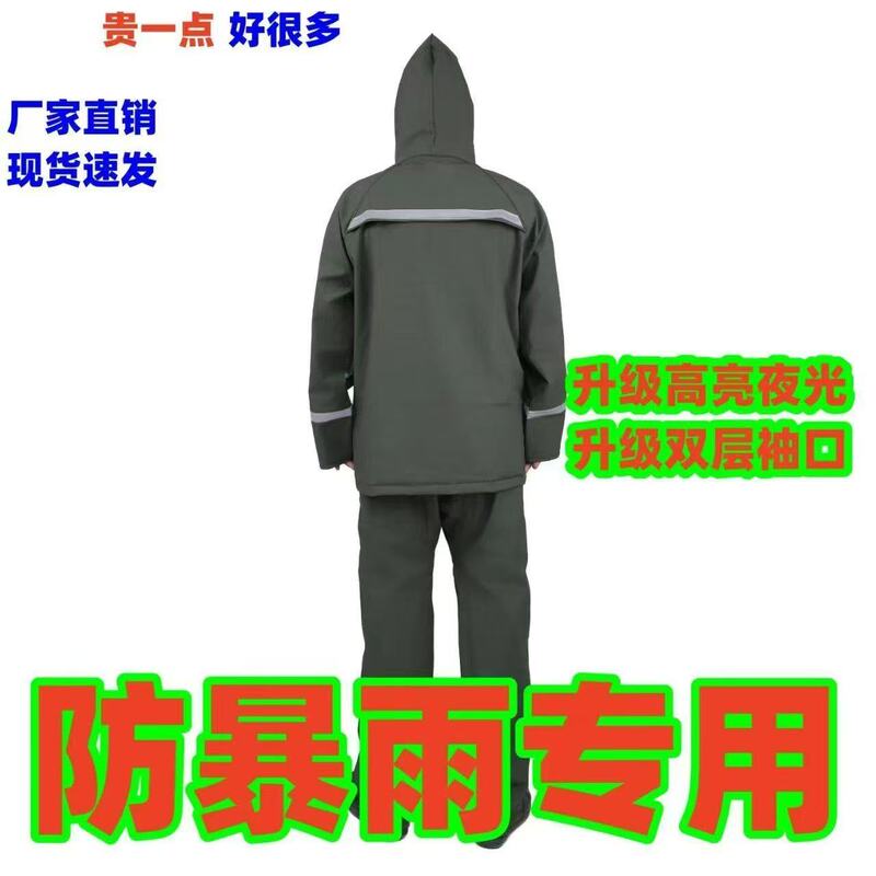 Shunjia Raincoat and Rain Pants Set, Thickened for Heavy Rain, Suitable for Delivery, Cycling, Hiking, Outdoor Fishing, Reflective Raincoat