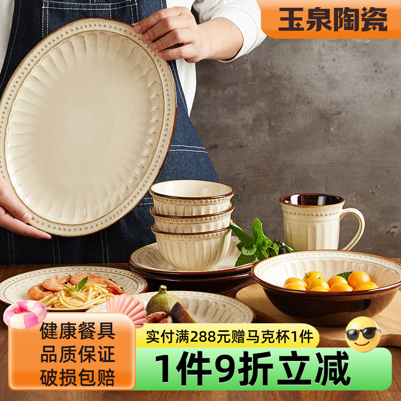 Yuquan Official Bowl and Plate Tableware Set for Home Use, Vintage Ceramic American-Style Embossed Underglaze Color Dinner Plates Yuquan Official Bowl and Plate Tableware Set for Home Use, Vintage Ceramic American-Style Embossed Underglaze Color Dinner Plates