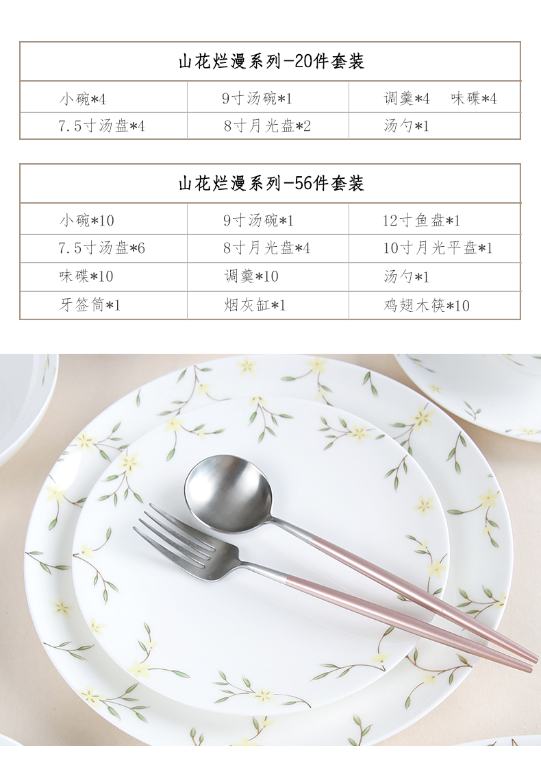 Yuquan new dishes suit household nesting bowls plates contracted ipads porcelain tableware dishes dish bowl chopsticks combination