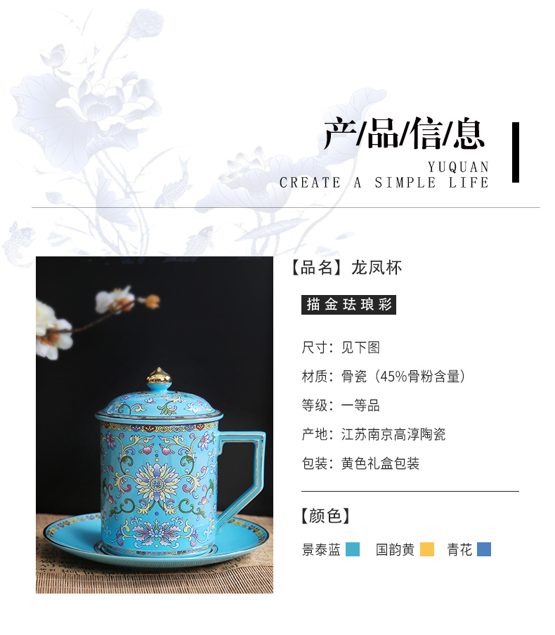 Gaochun ceramics colored enamel paint ipads porcelain cup yuquan 】 【 Chinese wind modern palace longfeng for cup