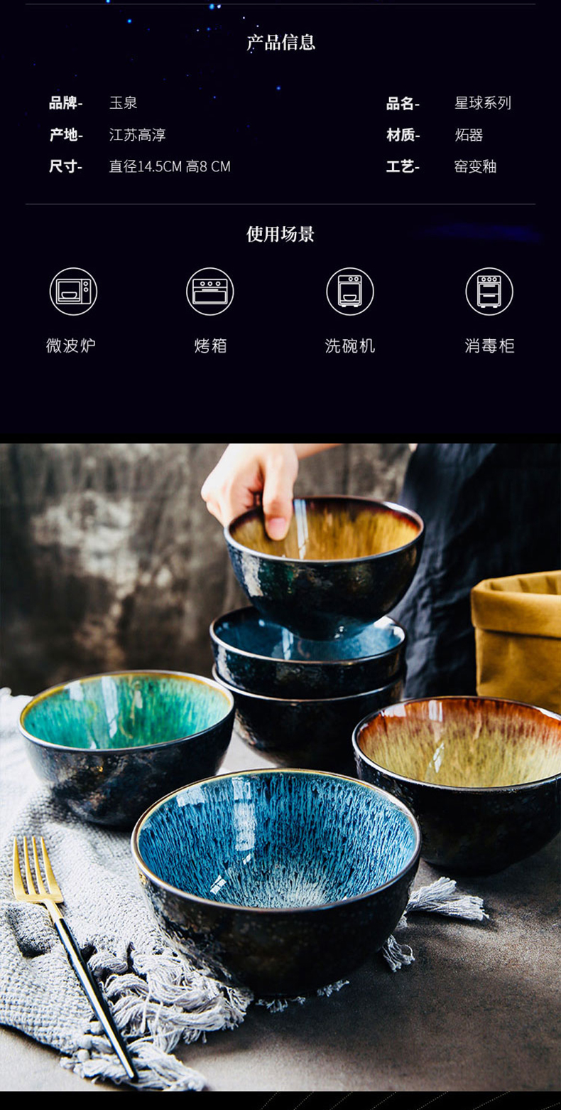 Yuquan planet bowl of individual household soup bowl bowl rainbow such as bowl bowl students eat bowl mercifully rainbow such use ceramic bowl