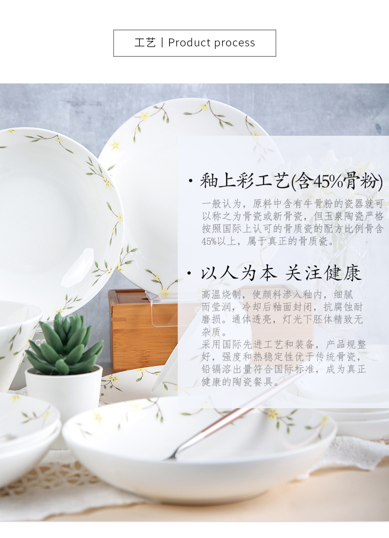 Yuquan new dishes suit household nesting bowls plates contracted ipads porcelain tableware dishes dish bowl chopsticks combination