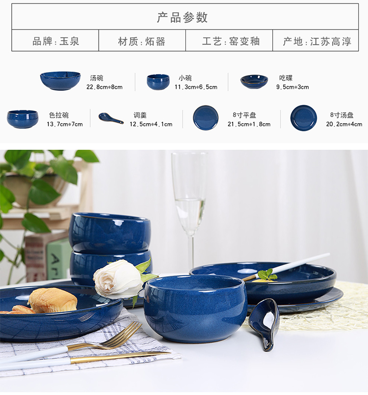 Yuquan blue rhyme Korean rice bowls a single household food dish soup plate ceramic plate large soup bowl rainbow such use