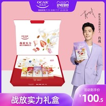 (Xiao Zhan with the same)Ozark war put strength gift box ready-to-eat dry eat fruit nut breakfast yogurt oatmeal