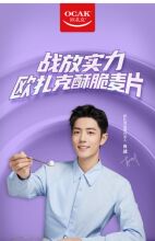 肖战同款：19.8元能包邮  欧扎克咸味轻盐系列麦片400g