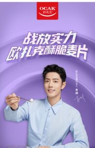 肖战同款：19.8元能包邮  欧扎克咸味轻盐系列麦片400g