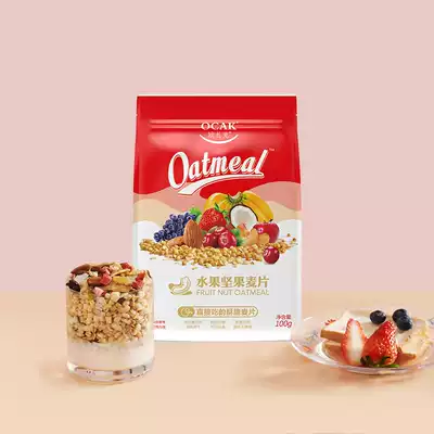 (Member Exclusive) 9 9 9 Fresh Ozark 50% Fruit Nut Ozark 100g