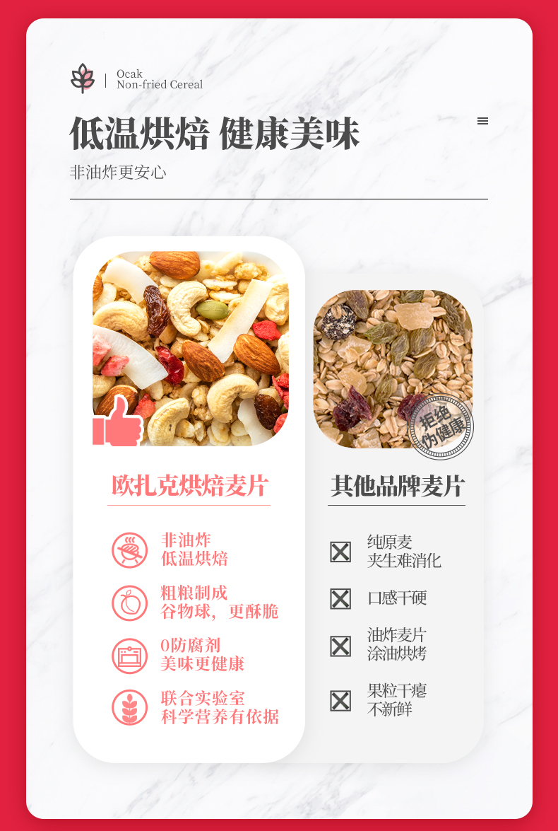 【肖战同款】欧扎克50%坚果燕麦片750g
