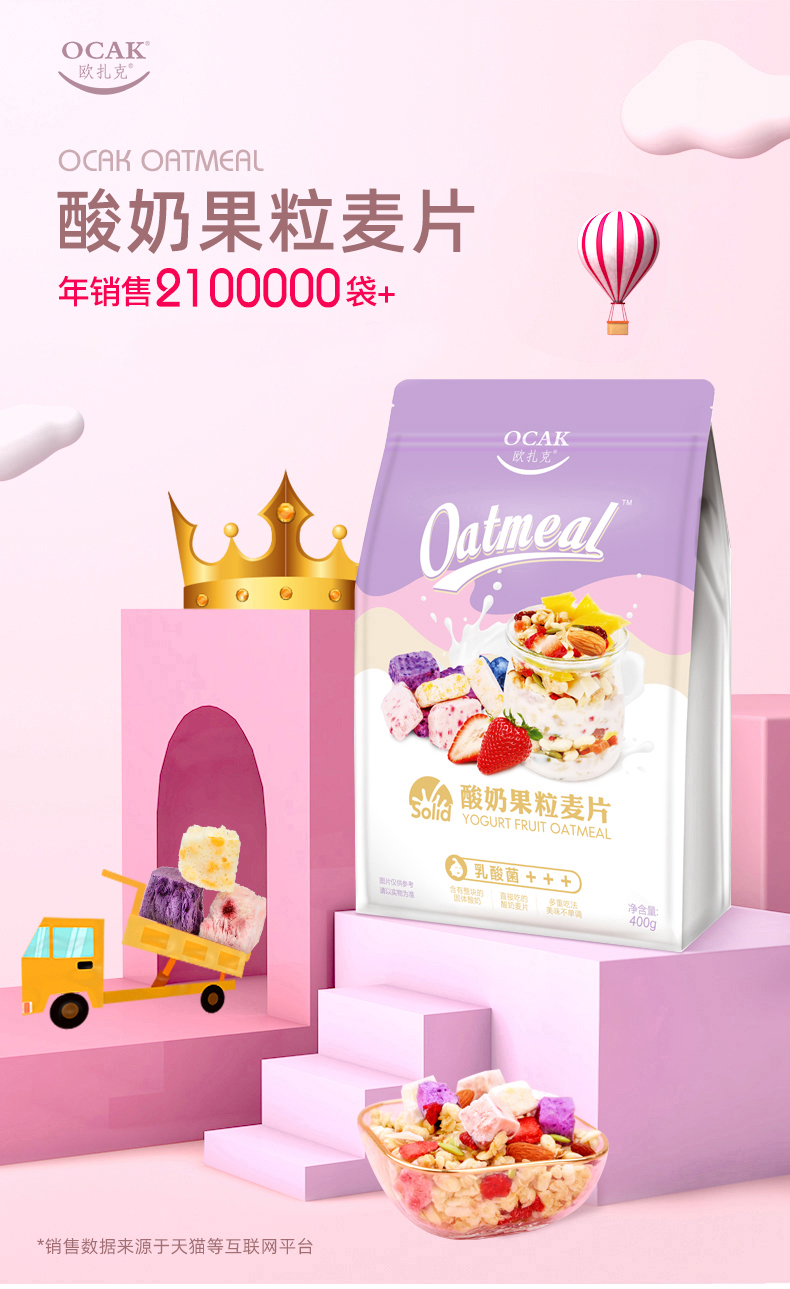我们买过 欧扎克 水果坚果麦片 400g 图1