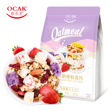 【唐嫣推荐】欧扎克酸奶坚果麦片400g