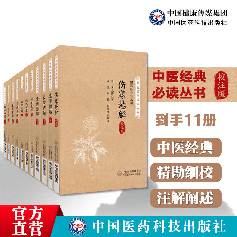 素問懸解- Top 100件素問懸解- 2026年7月更新- 淘寶Taobao｜天貓Tmall