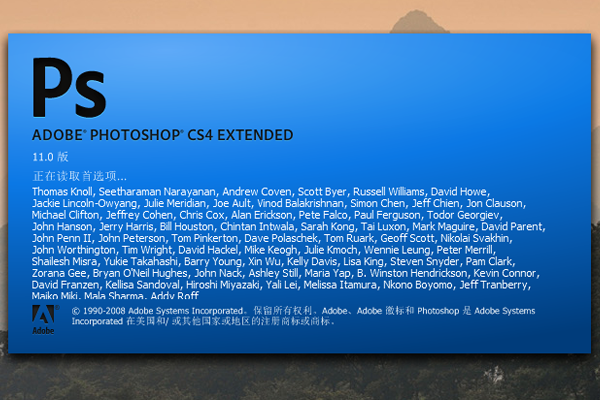 Adobe Photoshop CS4 中文/英文官方原版软件安装教程和下载地址