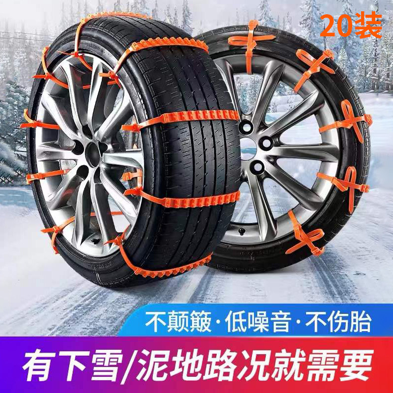 Car anti-skid chain car suv car MPV general-purpose snow and mud tire emergency anti-skid cable tie artifact