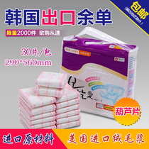 Korean version of adult diapers Gourd tablets Zhou adult diapers maternal men and women old diapers increase 30 pieces