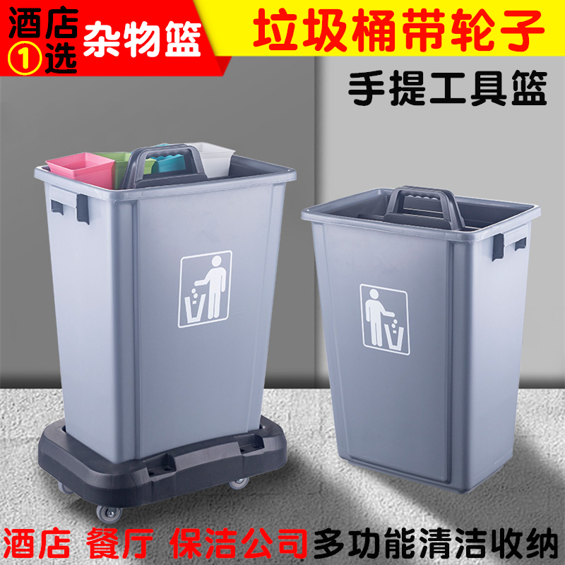 Movable Wheeled Food Collection Bucket Hotel Restaurant Collection Tool Miscellaneous Basket Kitchen Waste Bin Multifunctional Cleaning Cart