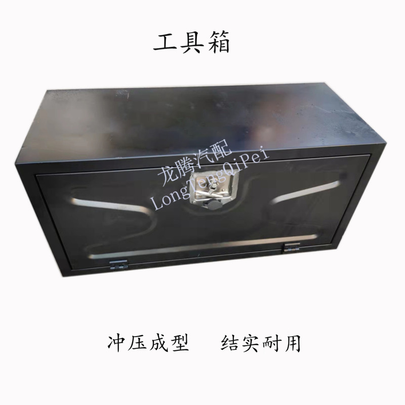 Guangdong Chengli Chusheng Tow Truck, Cargo Truck, Semi-Trailer, Oil Tanker, Chemical Truck, Flatbed Truck, Toolbox, High-Strength Steel