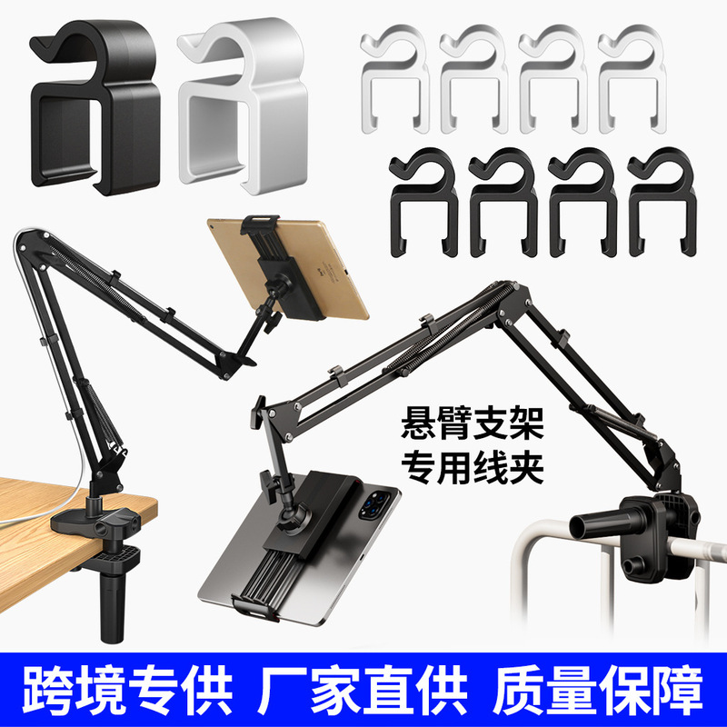 Cantilever Bracket Cable Clip Microphone Stand Buckle Cantilever Audio Cable Holder Boom Microphone Rod Cable Strap