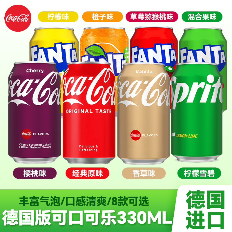 德国进口可口可乐樱桃味/香草味可乐330ml 碳酸汽水饮料多款可选评价