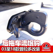 Suitable for 03-20 Toyota Prado modified anti-rear-end overbearing rogue hook rear bumper trailer hook