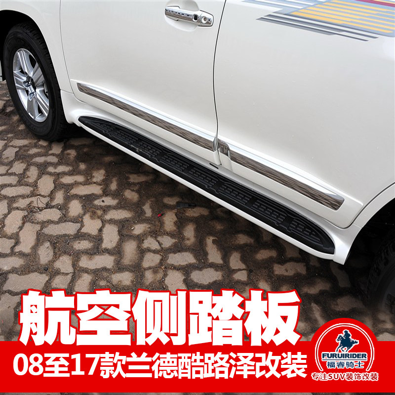 Suitable for 08 to 22 Toyota Rand CRUISER side pedals to upgrade and modify the original car skirt side pedals