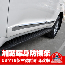 Suitable for 08-20 Toyota Land Cool Luze modified body trim anti-collision strip door electroplated anti-collision strip