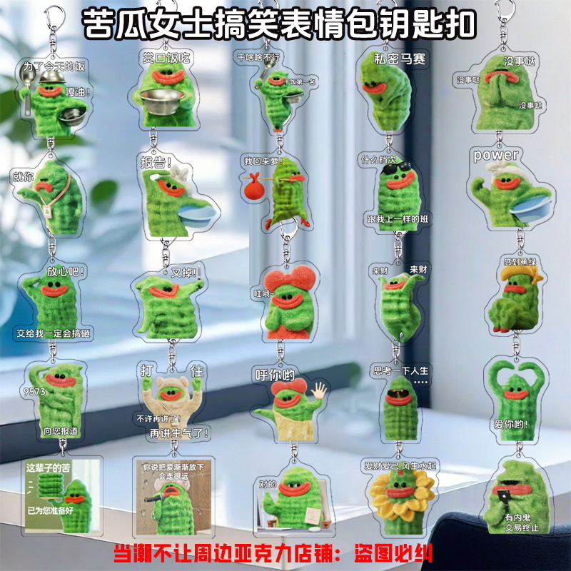 Bitter Melon Ladies Funny Expression Pack Acrylic Worker Keychain School Bag Pendant as a Gift for Friends Small Pendant Bitter Melon Ladies Funny Expression Pack Acrylic Worker Keychain School Bag Pendant as a Gift for Friends Small Pendant