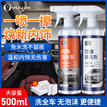 Car interior cleaner car roof water-free fabric and leather foam decontamination cleaner household old items renovation