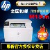 Máy laser màu HP M180N thay cho bộ chuyển đổi M176N CF510A511A Bộ HP204A - Thiết bị & phụ kiện đa chức năng Thiết bị & phụ kiện đa chức năng