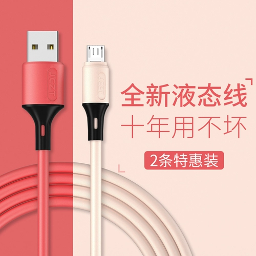 Кабель данных Android Micro жидкий силиконовый кабель зарядного устройства 3A Зарядка Flash, быстро зарядка подлинная подходящая опло Huawei Samsung Xiaomi Vivo Универсальное увеличение таблеток на 2 метра, зарядка с одной головкой, сокровища короткие