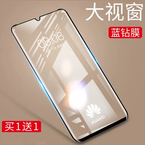 Huawei P30pro Steel Steel Steel P30 Mobile Phone P20 Полно -экранный нагрев -Полный конденсатор с конденсацией защитной пленки с изогнутой анти -легочной световой пленкой с высокой высокой точки зрения