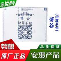 * Baimijian (Bogu) An Hui product Kane holds Shenzhou Meibao sparse wood Ganoderma lucidum