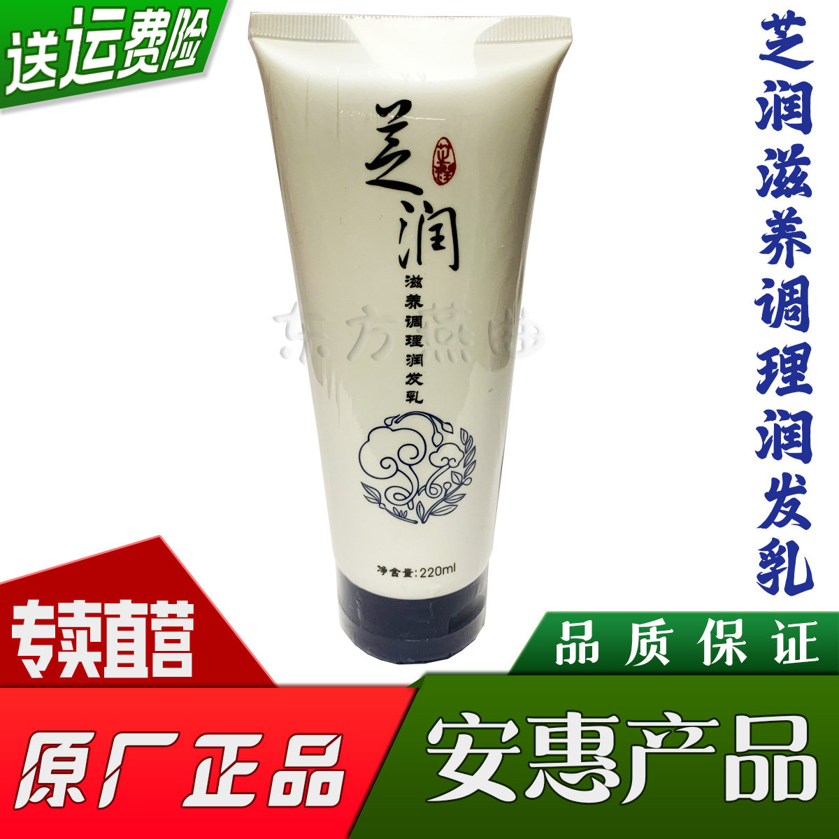 100 bacteria Jian (Sesame Nouri Nourishing Conditioning Moisturizing Milk) An Hui Product