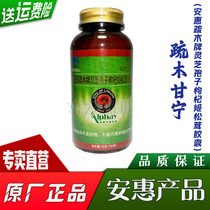 * Bainijian (Shu Ganning) An Hui product Kane holding ammonia sugar coenzyme Ganoderma lucidum