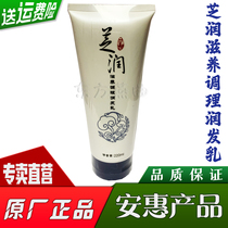 Baimyjian (Zhirun nourishing conditioning moisturizing hair cream) An Hui products