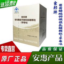 * Bainijian (calcium gluconate olive sugar granules * strawberry flavor) An Hye Kane Saab