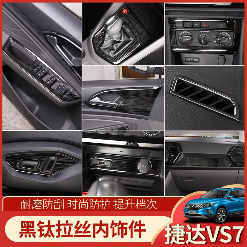 Foss JettaVS7VS5 Special Water Glass Middle Control Navigation Panel Stainless Steel Interior Black Titanium Decorative Retrofit Accessories
