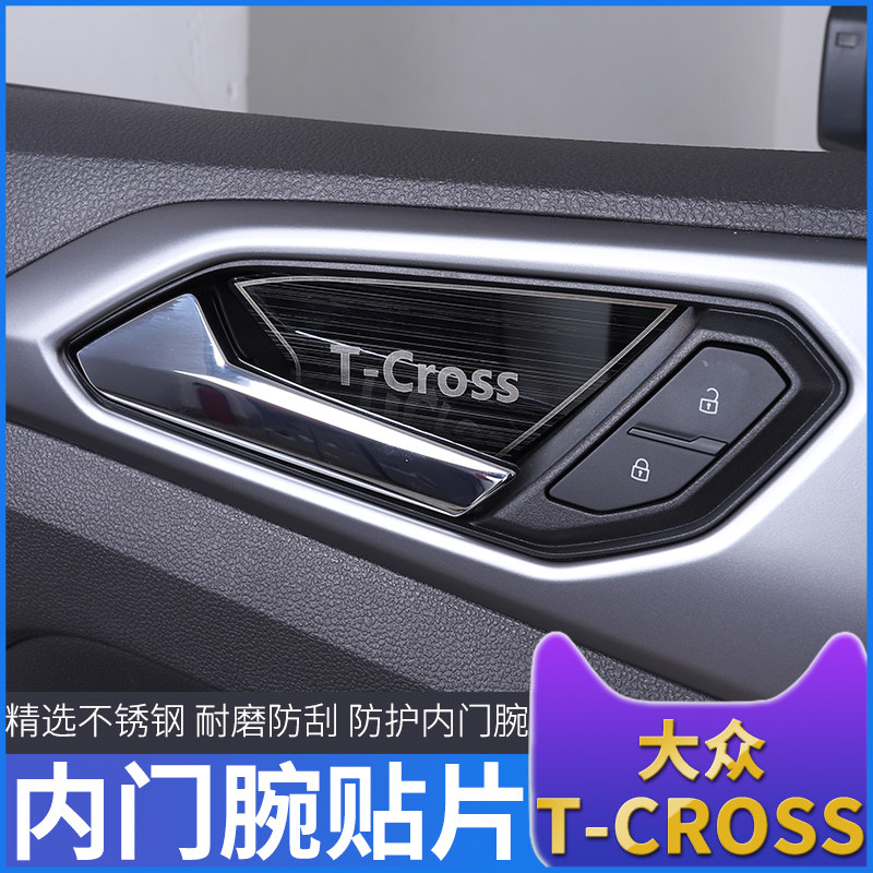Fostu armor inner door bowl affixed to stainless steel tcross special handle protection scratch-resistant handle Interior modification scratch-resistant