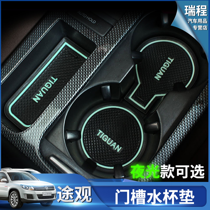 Volkswagen Walking Groups 10 - 17 Way Cover Cup Water Storage Box Cart Door Anti - slip is environmentally friendly