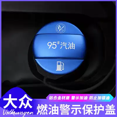 Fosse TiguanL modified fuel sign warning sticker Tan Yue Tu Yue Tu Ang tcross tcross CC Lavida decoration