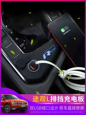 Foss TiguanL modified charger 2017-2020 Tiguanl gear central control car USB charger with light